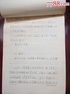 夏志新