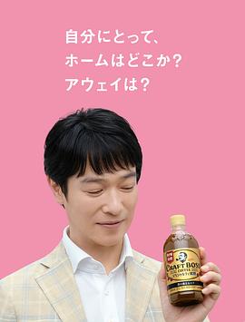 堺雅人
