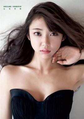 山谷花纯