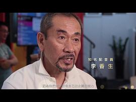 李香生