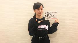 工藤晴香