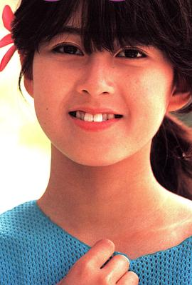 森尾由美