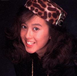 森尾由美