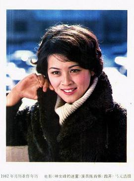 陈肖依