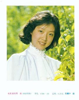 殷新
