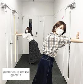 日高里菜