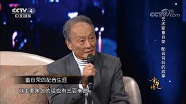 童自荣