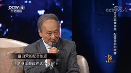 童自荣