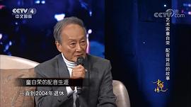 童自荣