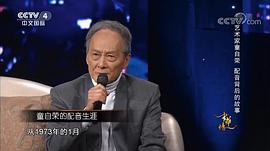 童自荣