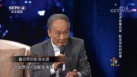 童自荣