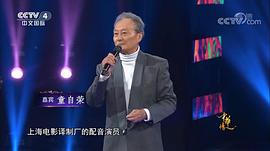 童自荣