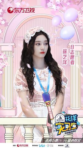 徐艺洋