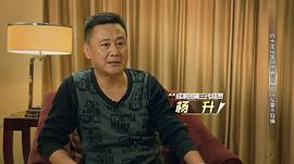 杨升