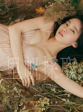 吉冈里帆