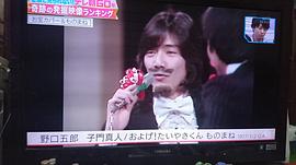 野口五郎