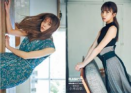 小林由依