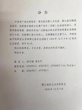 谭元寿