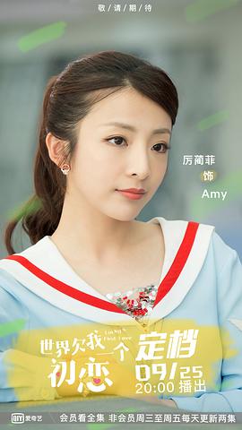 厉蔺菲