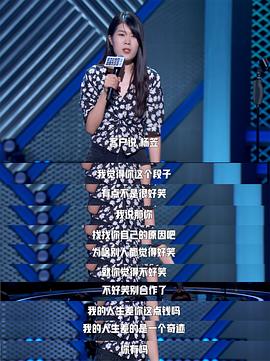 杨笠