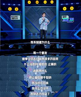 杨蒙恩