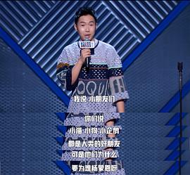 杨蒙恩