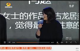 陈曼玲