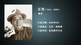 石羽