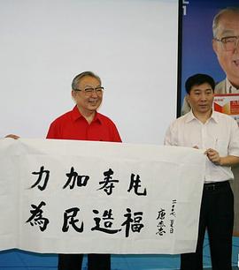 唐杰忠