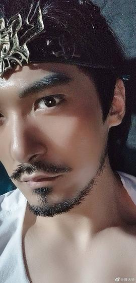 傅天骄