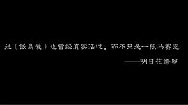 饭岛爱