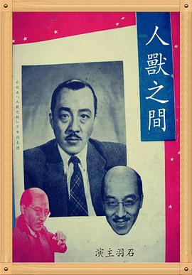 石羽