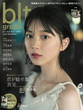 森田光
