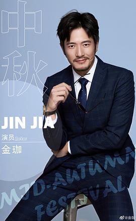金珈