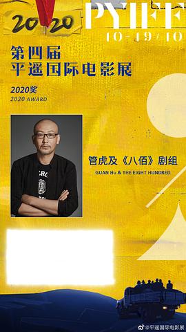 管虎
