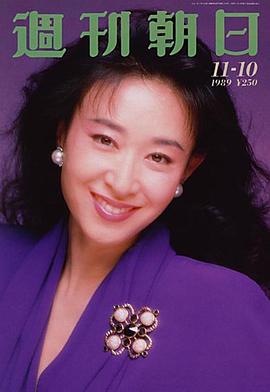 三田佳子