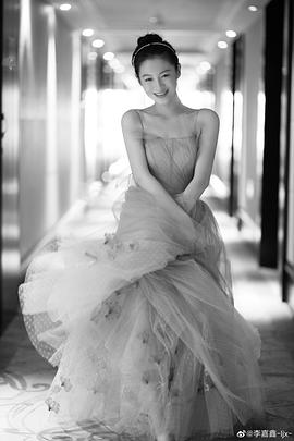 李嘉鑫