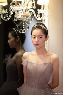 李嘉鑫