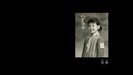 刘琳