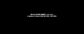 陈少鹏
