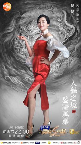 扬扬