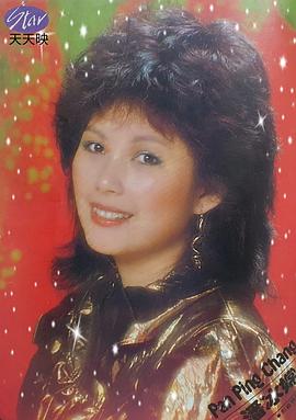 潘冰嫦