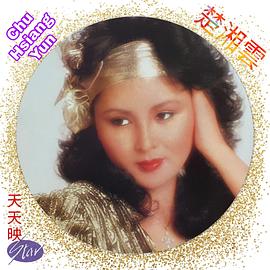 楚湘云