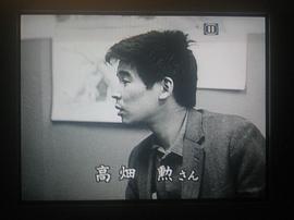 高畑勋