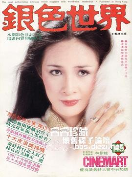 林伊娃