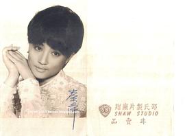 秦萍