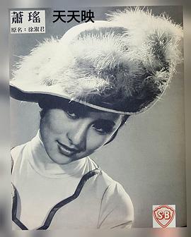 萧瑶