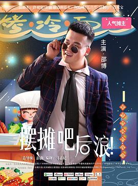 邵博