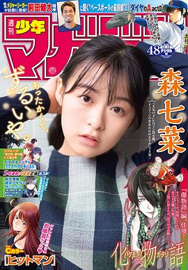 森七菜