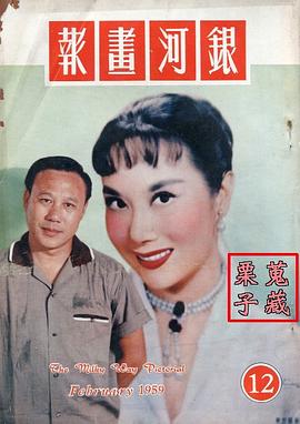 严俊